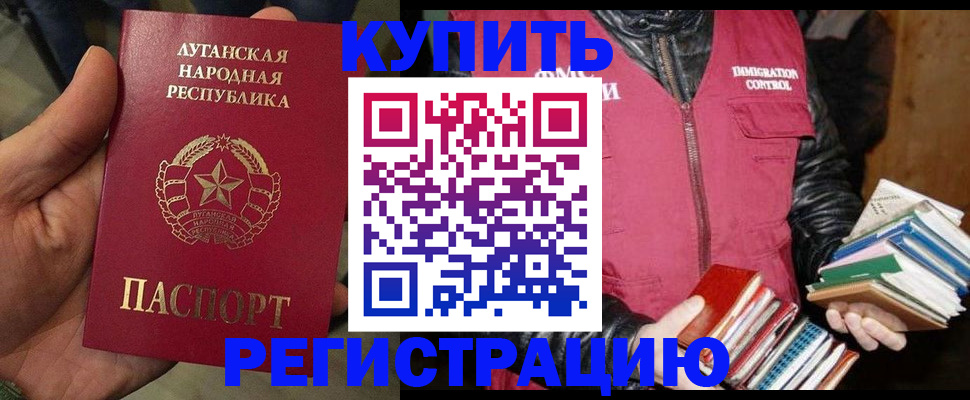 временная регистрация законно в Волчанске