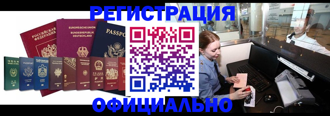 прописка для школы в Волчанске