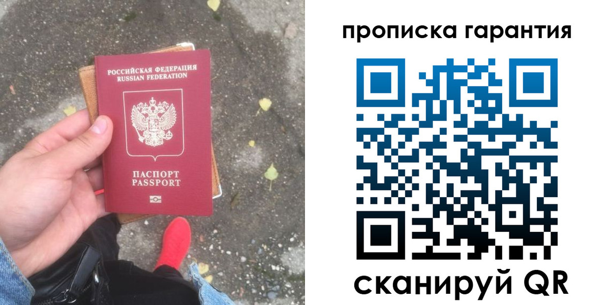временная регистрация гарантия в Волчанске