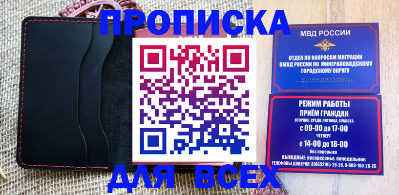 временная регистрация надежно в Волчанске