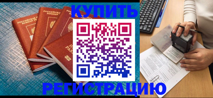 временная регистрация в квартире в Волчанске