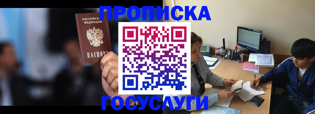 временная регистрация госуслуги в Волчанске