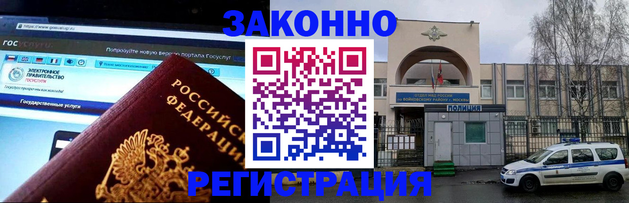 временная регистрация поиск в Волчанске
