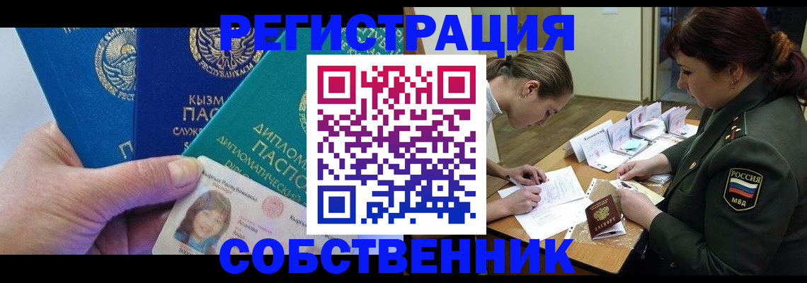 временная регистрация гарантия в Волчанске
